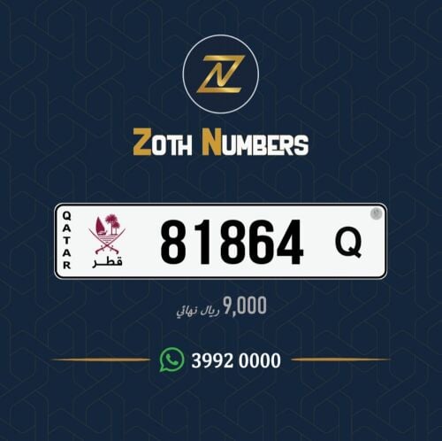 للبيع 81864