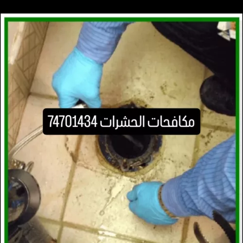 تسليك الصرف