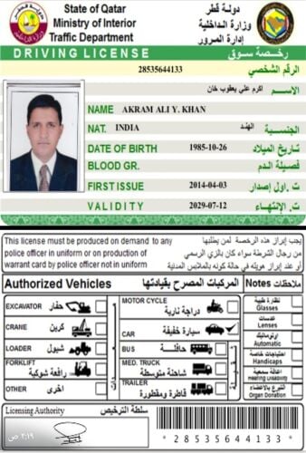 سائقين