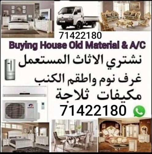 نشتري جميع المفروشات 
غرفة نوم غ