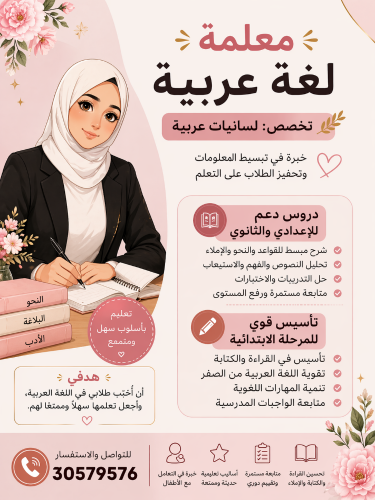 تأسيس ودعم أكاديمي المواد الأدبية