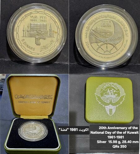 Old Arabic Anniversary Silver Coins