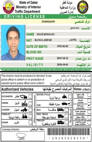 8 years experience in Qatar driving
