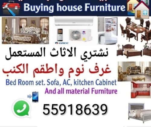 شراء اثاث بيت غرفة نوم وغرف اطفال