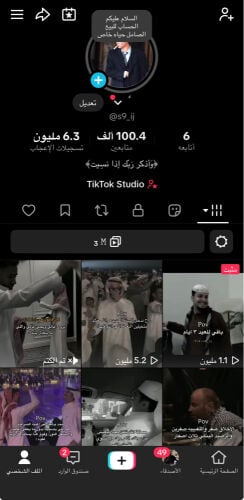 حساب تيك توك للبيع على سوم