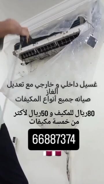 الخليج للصيانة
