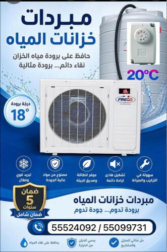   24/7 بيع وإصلاح مبرد مياه جديد 