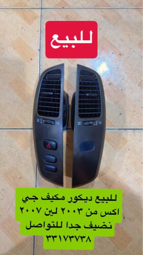 للبيع فريمات مكيف مع ريش للجيات 