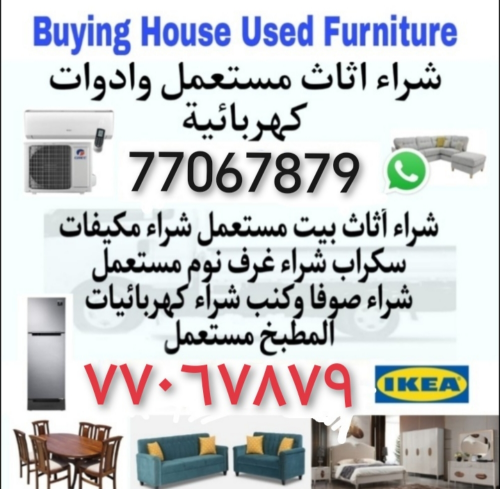 نشتري كل ماتريد بيعه من أدوات مست