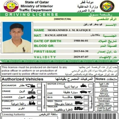 السائق متاح 33832463