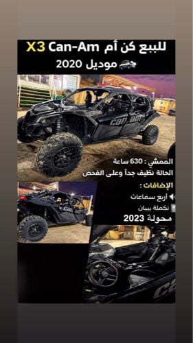 كانام ٢٠٢٠