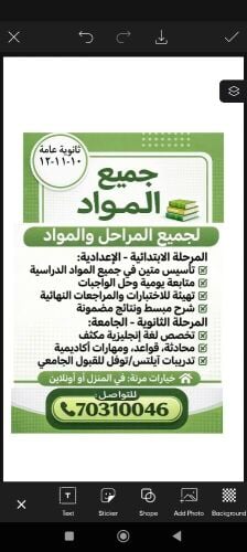 جميع المواد و  المناهج التعليمية