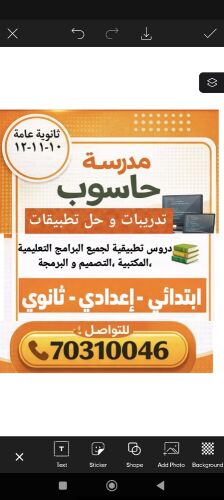 مدرسه حاسوب،كمبيوترجميع المستويات