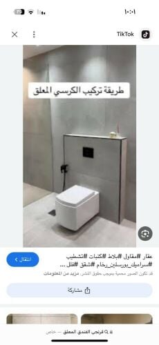السباكه و الصيانه و تصليح