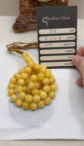 مسباح مشخط