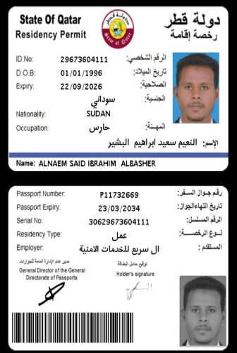 سائق