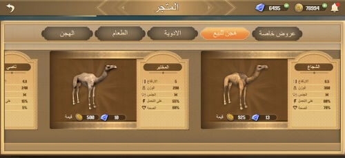 للبيع 