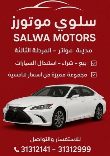 ---شراء جميع انواع السيارات---