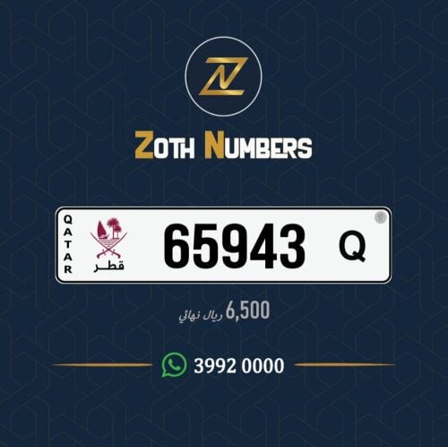 للبيع 65943