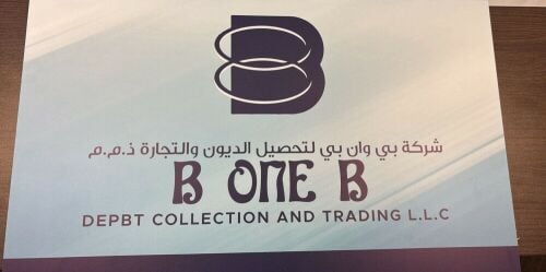 بي 1بي لاسترداد الاموال