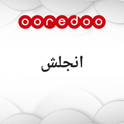 معلم لغه انجليزيه