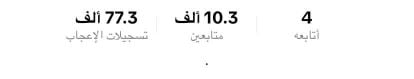 حساب تيك توك 