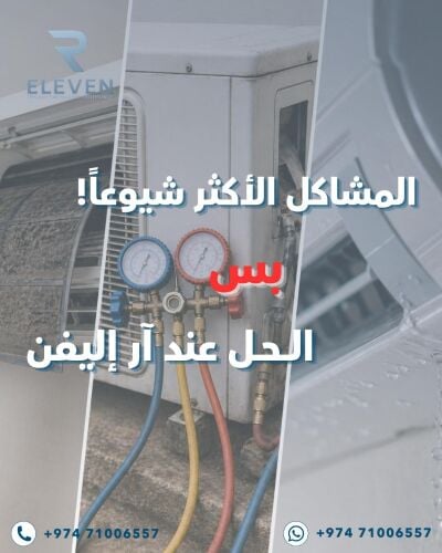 Gas refilling, maintenance