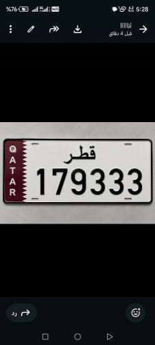 Exclusive Number