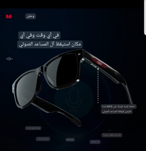 نظارة بلوتث