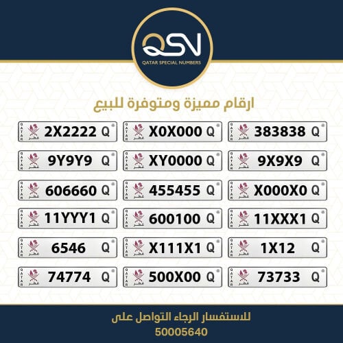 ارقام مميزة وجاهزة التحويل