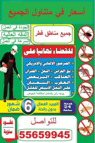 تسليك المجاري