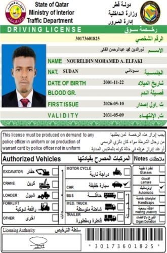 نورالدين محمد عبدالرحمن
