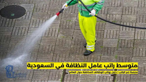 نظافة 