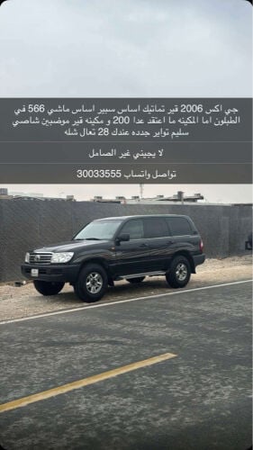 جي اكس تماتيك للبيع 