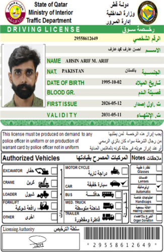 Need Driver Job