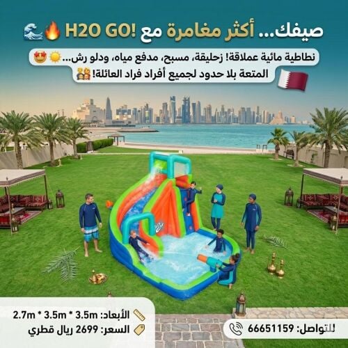 حرق الاسعار نطاطيات مائية