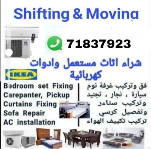 نقل وتغليف أثاث البيوت فك وتركيب