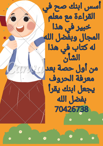 مدرس لغة عربية وشرعية ومحفظ قرآن