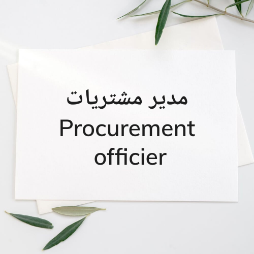 مدير مشتريات خبرة 12 سنة