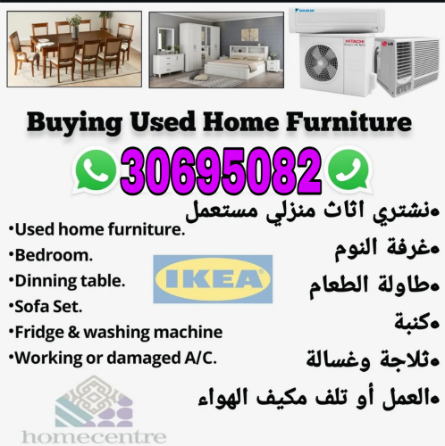 شراء اثاث بيت غرفة نوم وغرف اطفال