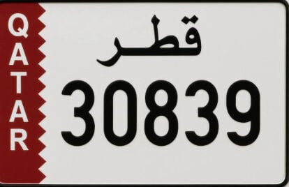 Private Privilege Number