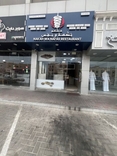 مطعم عربي للبيع 