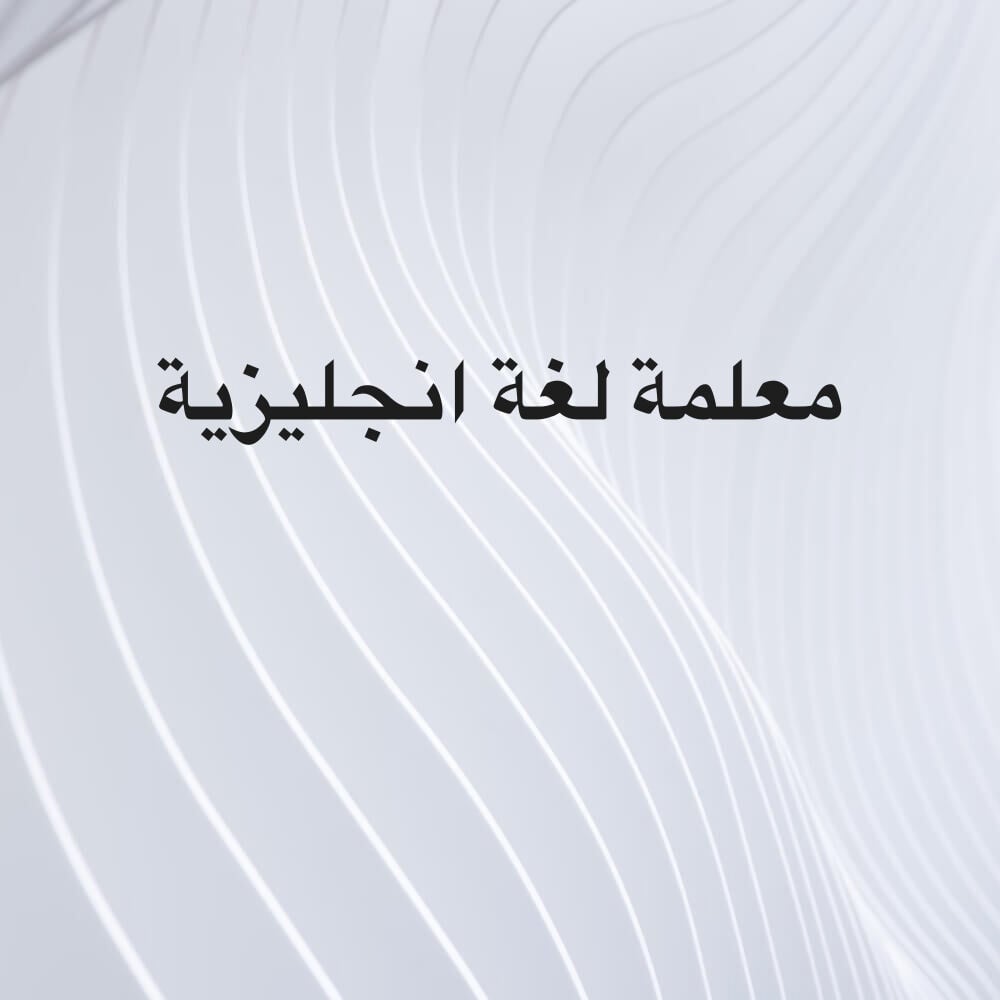 Ms Jihad Ahmed 