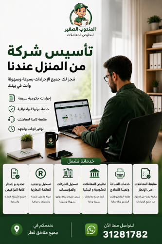 Establishing companies of all kinds