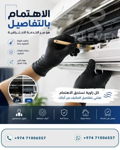 Regular maintenance