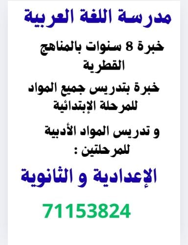 معلمة تأسيس
