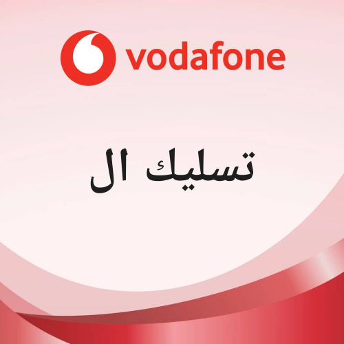 تسليك المجاري