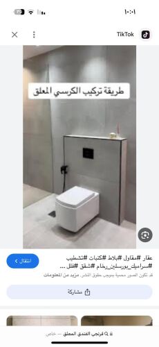 نقوم به اعمال السباكه