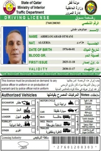 عبد الوهاب عثماني