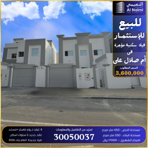 فيلا جديدة مؤجره اسكان للاستثمار